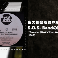SOSBAND