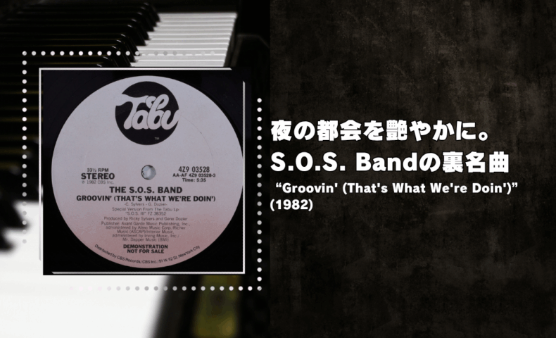 SOSBAND
