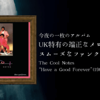 The Cool Notes ― 『Have a Good Forever』
