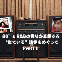 シェリル・リン「Got To Be Real」とドリカム「決戦は金曜日」