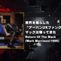 Mark Morrison - Return Of The Mack