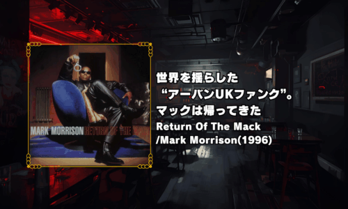 Mark Morrison - Return Of The Mack