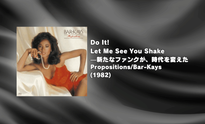 Propositions · The Bar-Kays