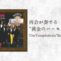 The temptations reunion