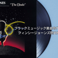 「これぞ、ブラックミュージックの極み！」ブラックミュージック黄金時代の到達点！